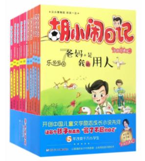 待售的房屋